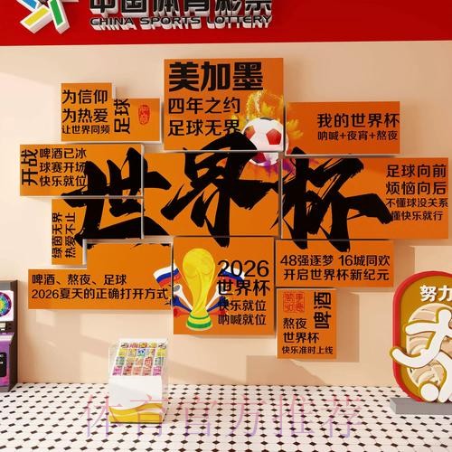 世界杯下注软件热门 世界杯下注软件热门