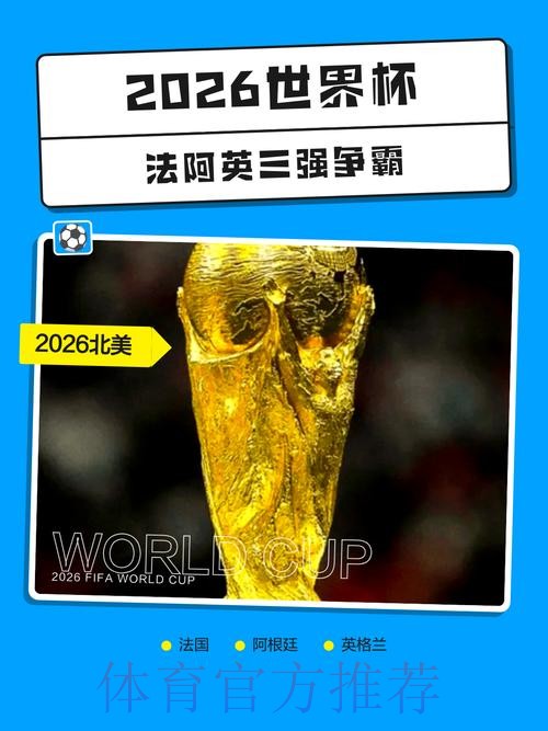 2026世界杯比分在线查询网页版 2026世界杯比分在线查询网页版